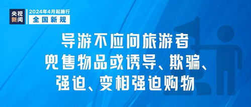 北海人 快來看看,4月起,這些新規(guī)事關(guān)你我